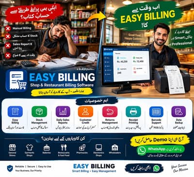 Software for all businesses