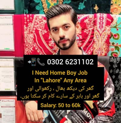 I NEED HOME BOY JOB