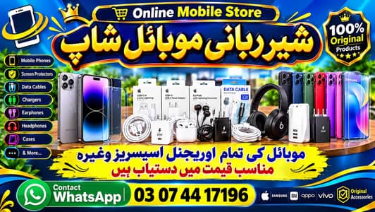 Mobile Accessories Store