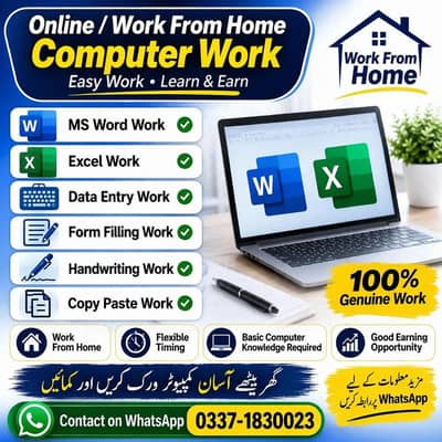 Simple typing job ms word excel home base working for males & female