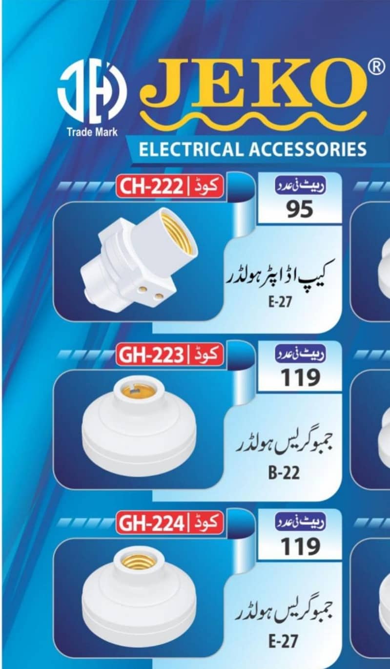 Jeko Electric Holders E27 E22 (Rs. 95) 2