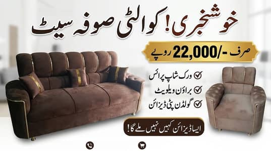 Ahmed Ali sofa and posish makers