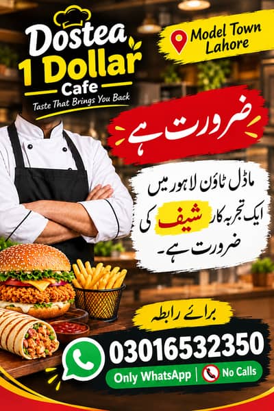 Fast Food Chef Required in Model Town Q Block Ext