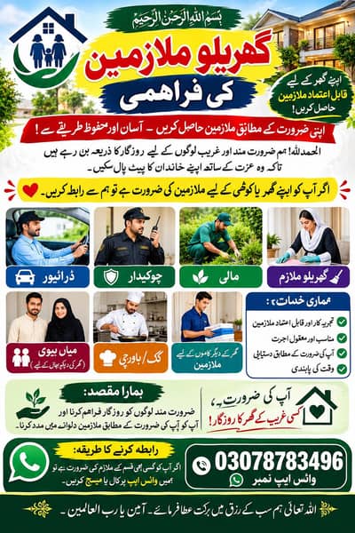 gharelu job ajj he contact kra
