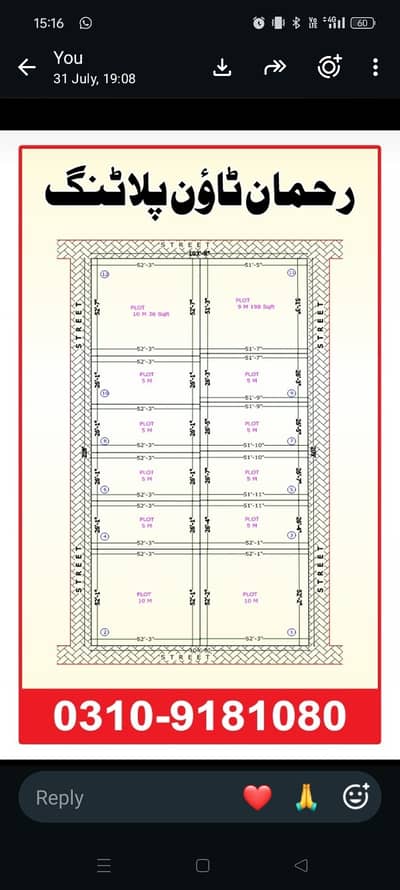 Reman town attock. plot 5marl. 10marla available