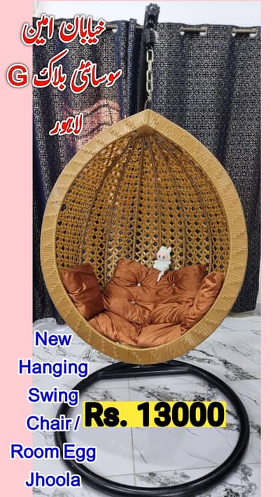 Swing Egg Room Rattan Chair Jhoola