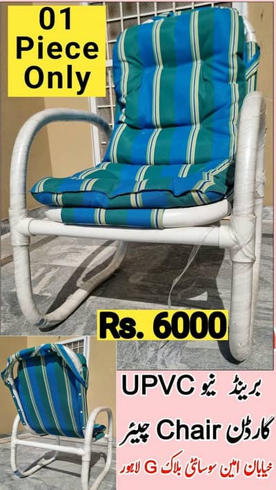 UPVC Rattan Garden Chair