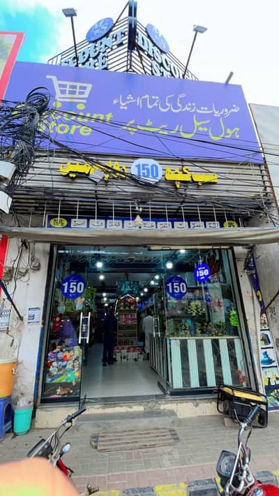 5 Marla Lifetime Commercial Paid Building For Sale Township Lahore
