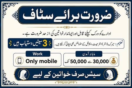 online work
