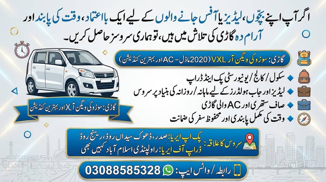 A safe and comfortable pick-and-drop service is available! 0