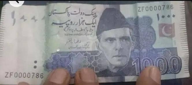 ایک ہزار والا نوٹ نمبر 0000786 1