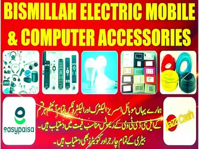 BismillahElectric