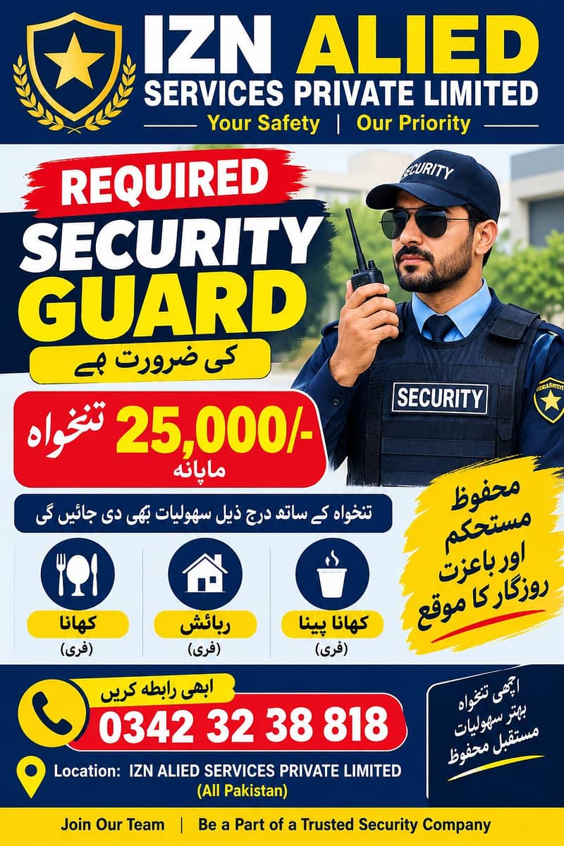 Required Security Gard. Office boy 0