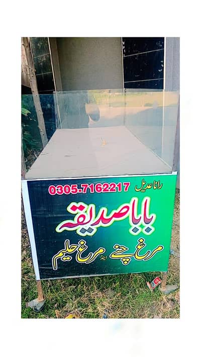 Food Counter