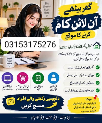 online work
