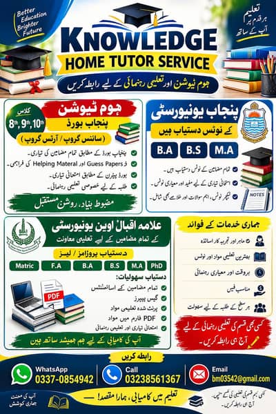 Home tutor Avaible