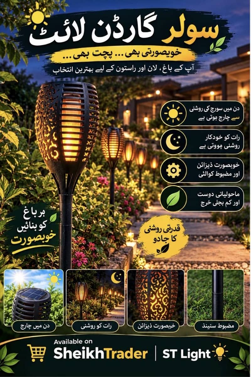 SOLAR GARDEN LIGHT 0
