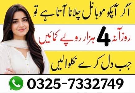 Typing job / Data Entry Job / Assignment Job / Online Job / Part Time