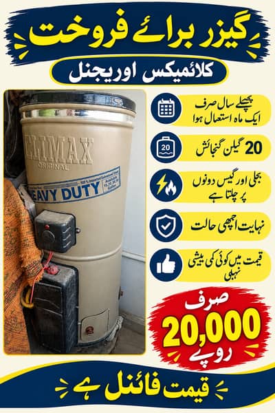 Climax Electric+ Gas Gyser