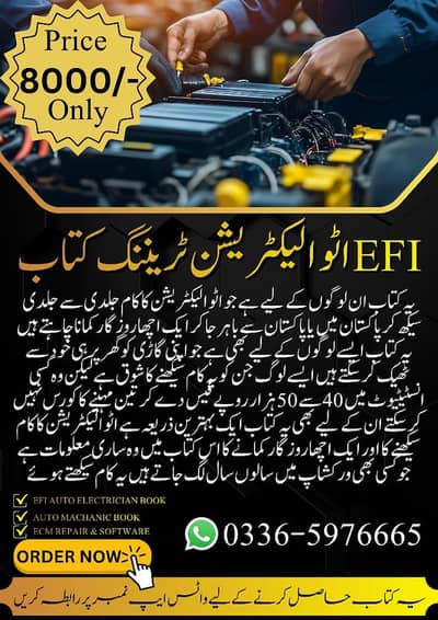 EFI Auto Electrician Training Book