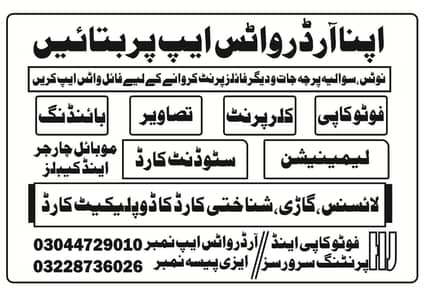 Printing services