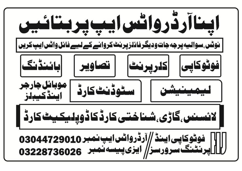 Printing services 0