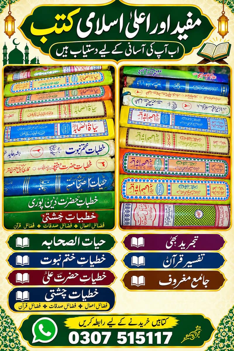islamic books 0