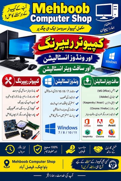 computer windows