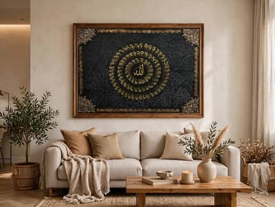 Luxury Islamic Calligraphy Wall Art | Golden Allah Name on Black Canva