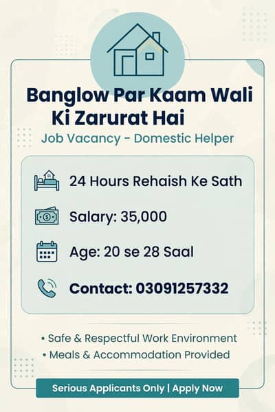 bangly par need ha