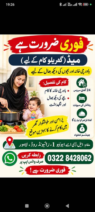 Cook + baby sitter required