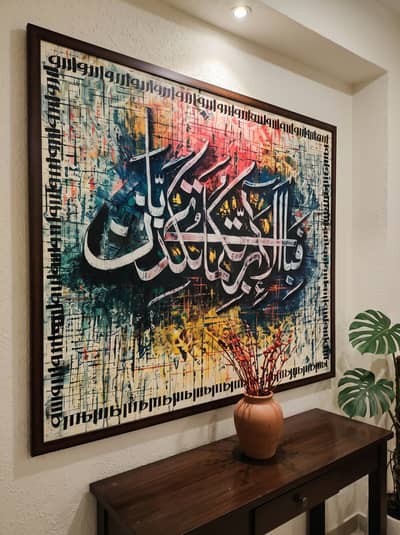 Modern Abstract Islamic Calligraphy Wall Art Interior Design