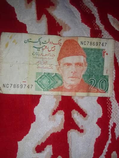 20 rupees lucky number