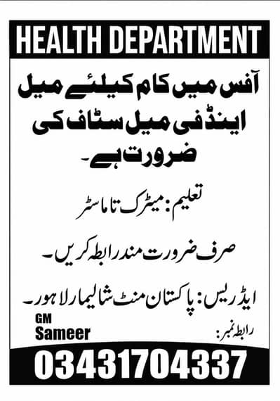 Male & Female Staff Required