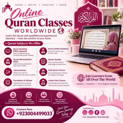 Female Quran Teacher | Online Quran | Quran teacher