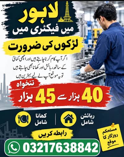 jobs offer