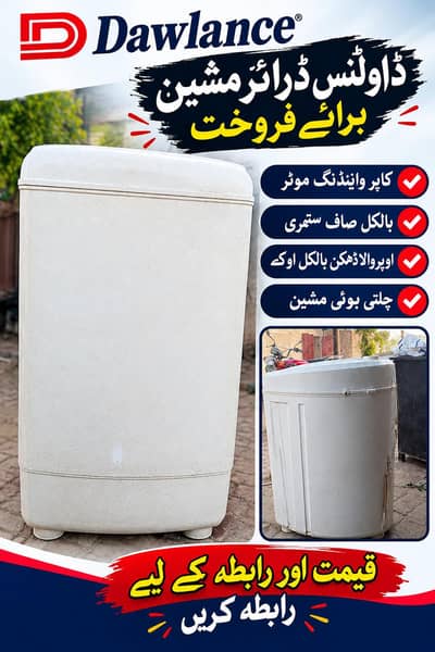 dryare