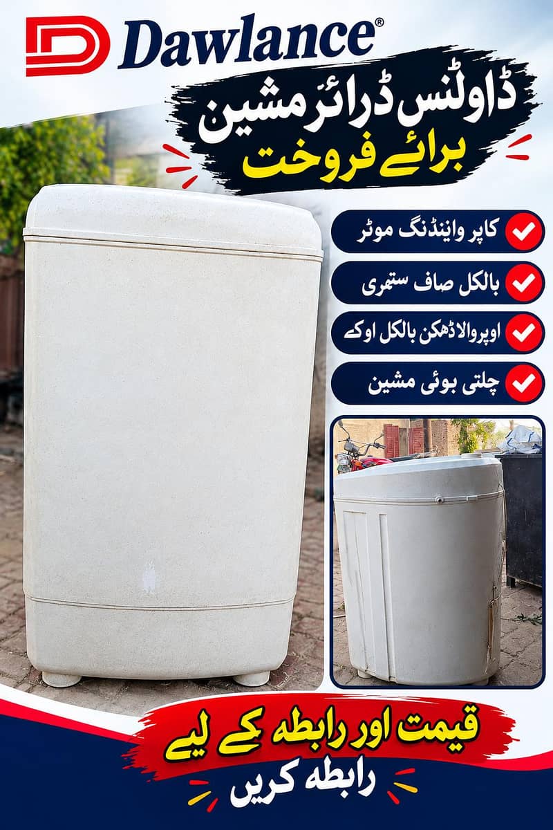 dryare 0