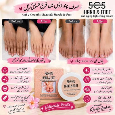 Hand and foot k liya Hy bhehtrin result abhi order kary