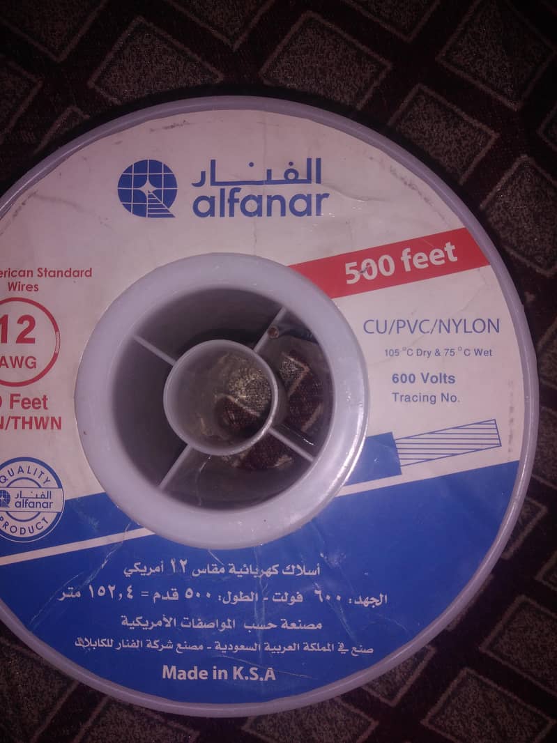 alfanar wire 0