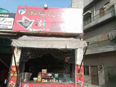 Pan Shop and drink store