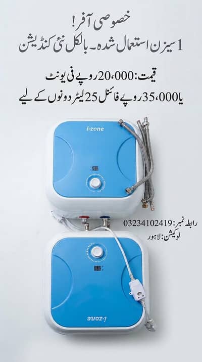 2 geyser for sale 25 liter