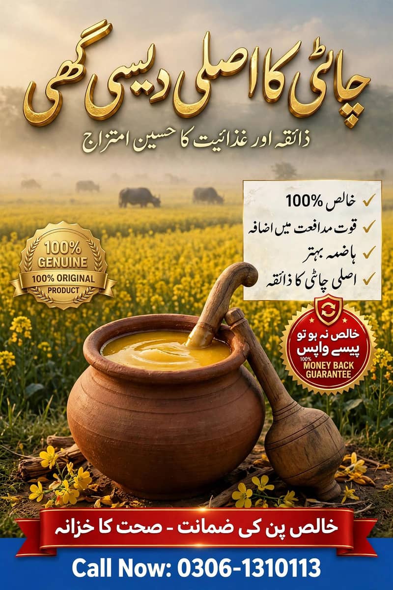 Desi Ghee 0