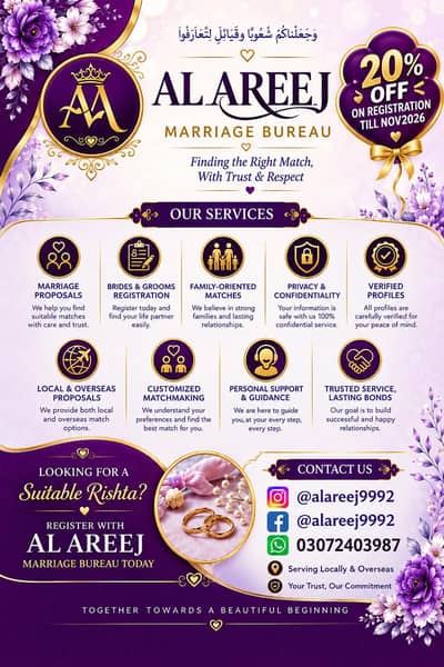 AL AREEJ Marriage Bureau