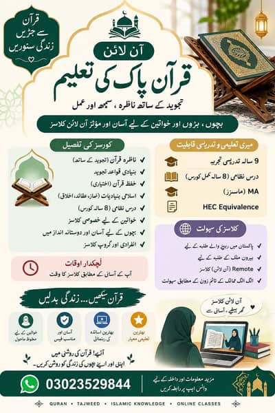 Online Quran Tutor