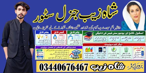 dukan Kelly mandar or seriously larki ki zarort ha