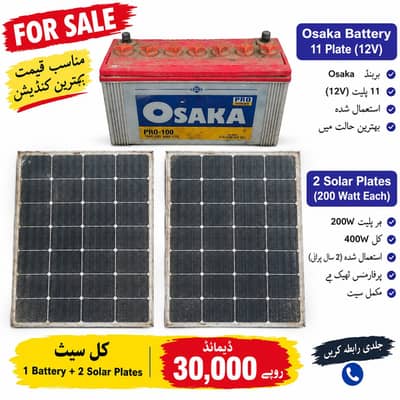2 solar panel 1 battery