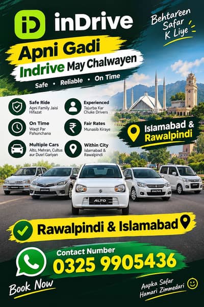 Need Car for indrive