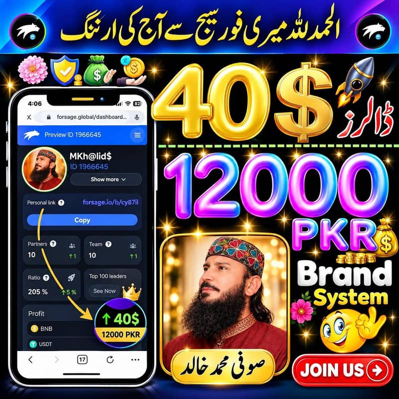 گھر بیٹھے ڈالر کمانے کا سنہری موکا 1