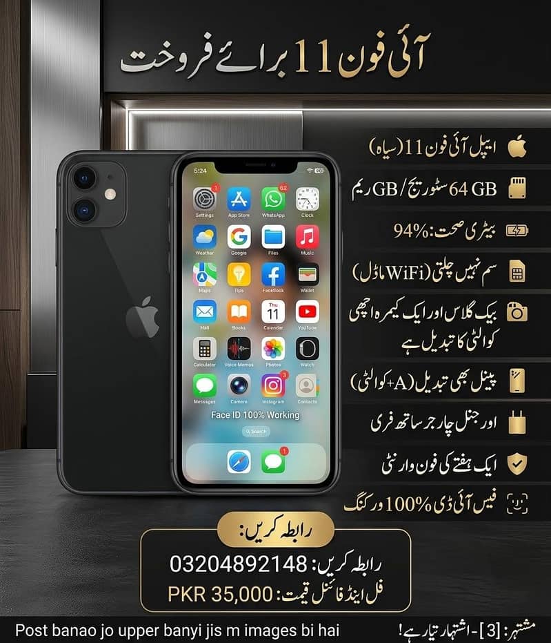 Apple iPhone 11 0